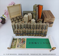 崇左春画全集之金瓶梅绘画24手卷